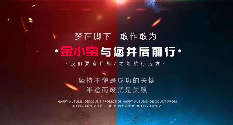 金小宝新增下级服务商操作步骤