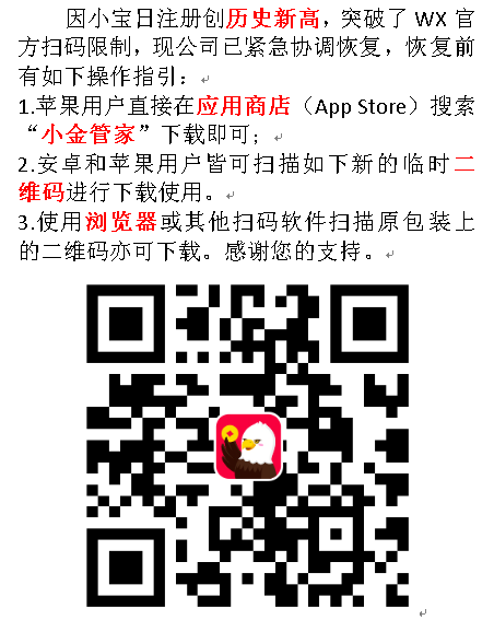 金小宝APP下载最新版.png