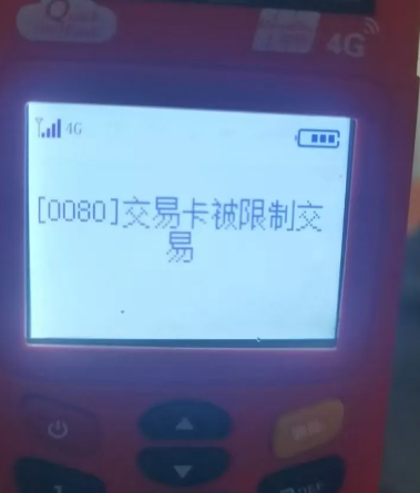 金小宝POS机用户需警惕：支付公司与银行联手加强风控严打套现？