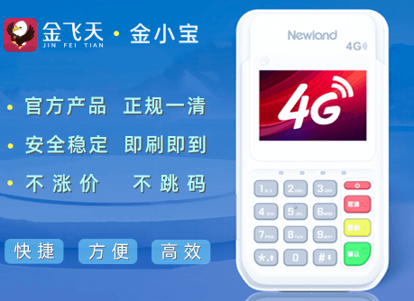 三方面原因解析：金小宝POS机开机现小锁？